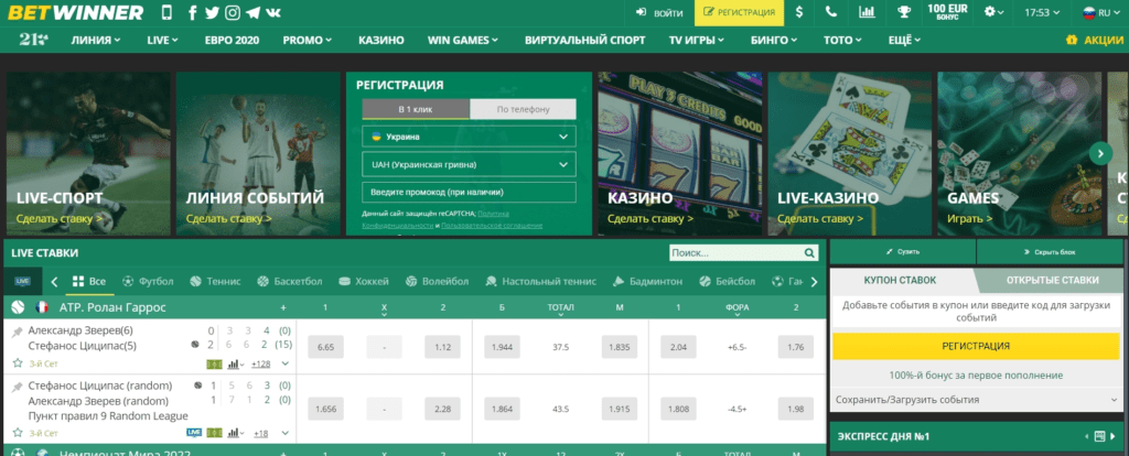 Exploring the World of Online Betting with Bookmaker BetWinner